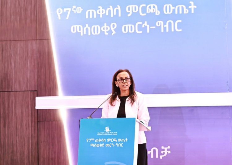 Prosperity Party Clinches Parliamentary Majority in Ethiopia’s 7th General Election